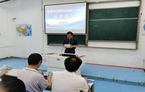泉州市产业工人技能培训基地——2020年晋江市企业电工高级技能培训开班学科培训顺利启动
