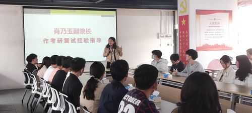 筑梦前行，研途灿烂——轻工食品学院考研复试经验分享会侧记