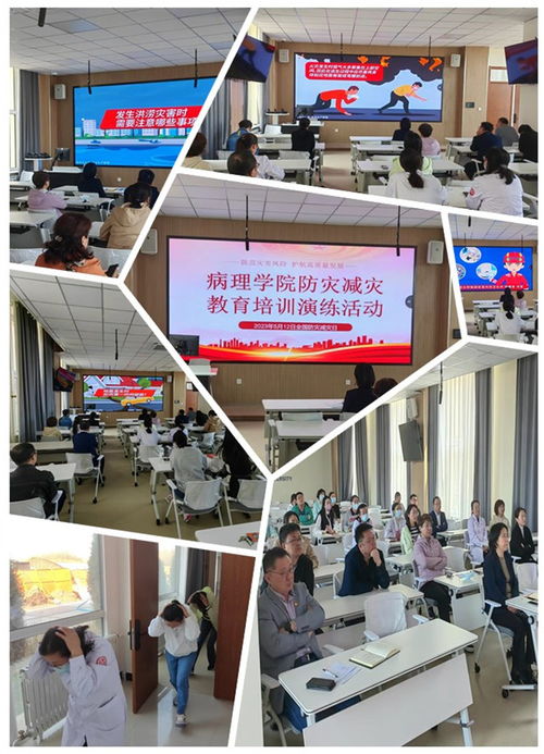 防范灾害风险，护航高质量发展——病理学院开展防灾减灾宣传周教育培训演练活动