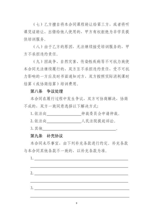 商丘市关于严格规范学科类校外培训机构管理的通知