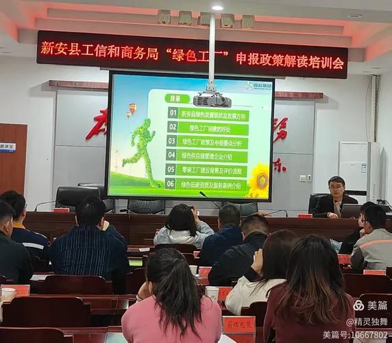 绿色引擎，智造未来——政辰科技绿色制造专家培训会在我县成功举办